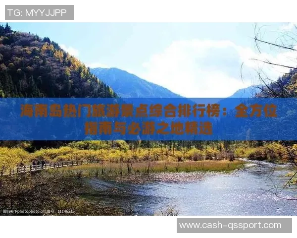 深圳市宝安足球场宾馆周边旅游攻略及住宿推荐全方位指南